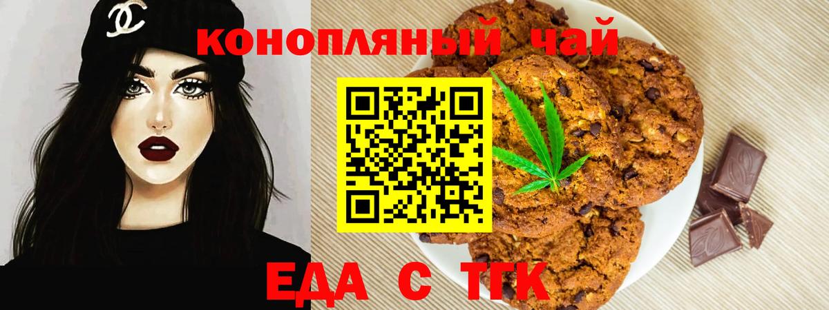 Еда ТГК марихуана Благодарный