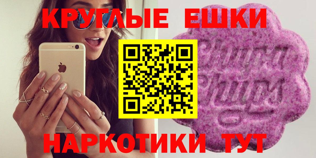 Ecstasy  Вход с VPN  Благодарный  Ecstasy 250 мг  Экстази 280мг 