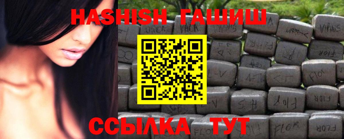 Гашиш гарик  наркотики  Вход с VPN  Благодарный  ГАШ убойный 