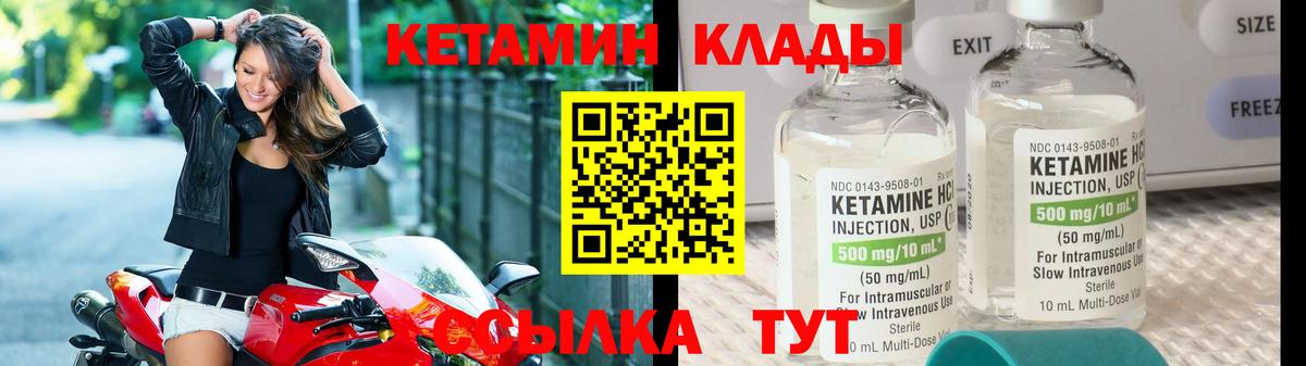 КЕТАМИН VHQ Благодарный