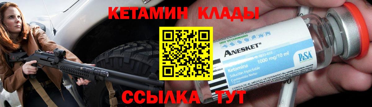 КЕТАМИН VHQ  Вход с VPN  Благодарный 