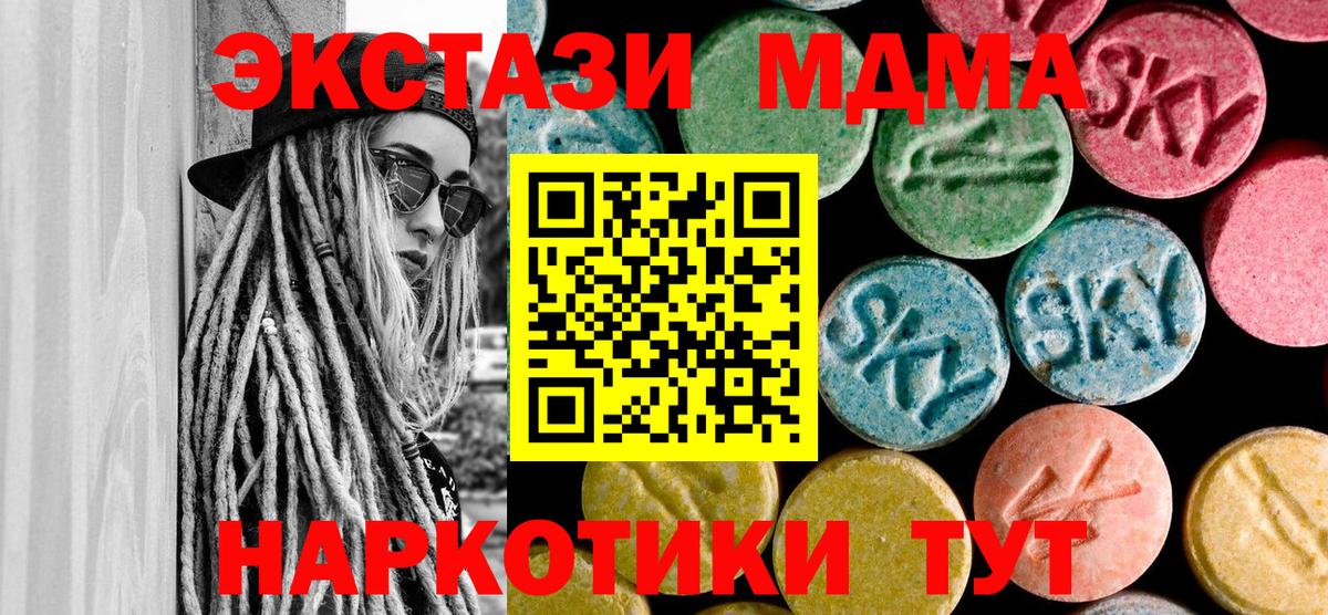 MDMA  MDMA VHQ  Вход с VPN  МДМА Molly  Благодарный 