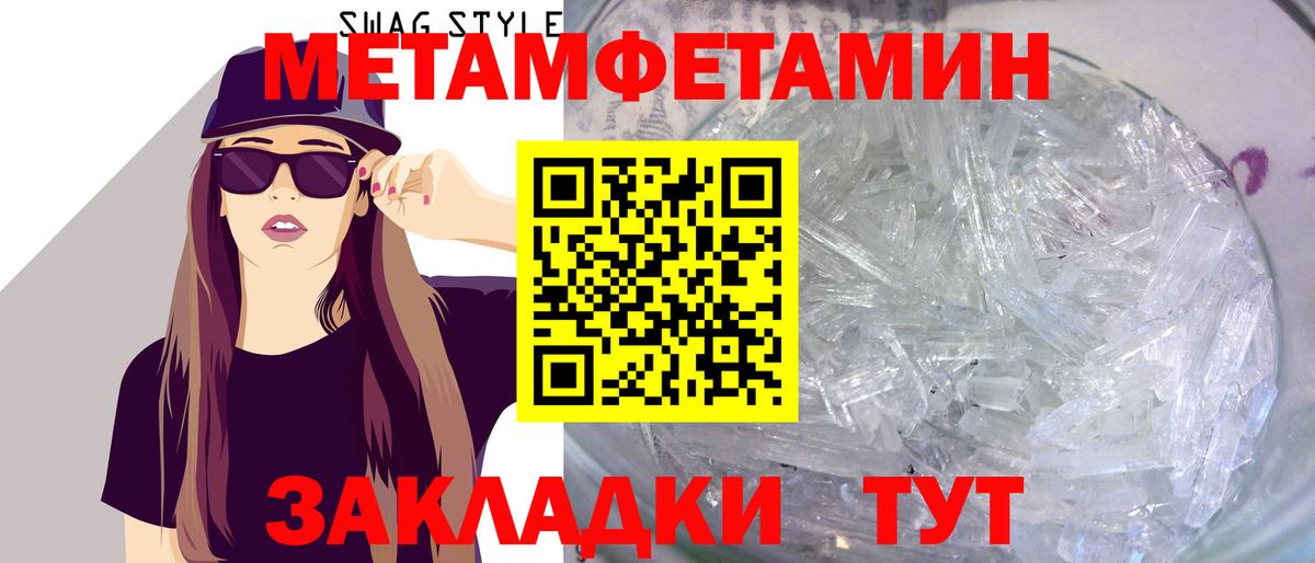 Метамфетамин Methamphetamine Благодарный