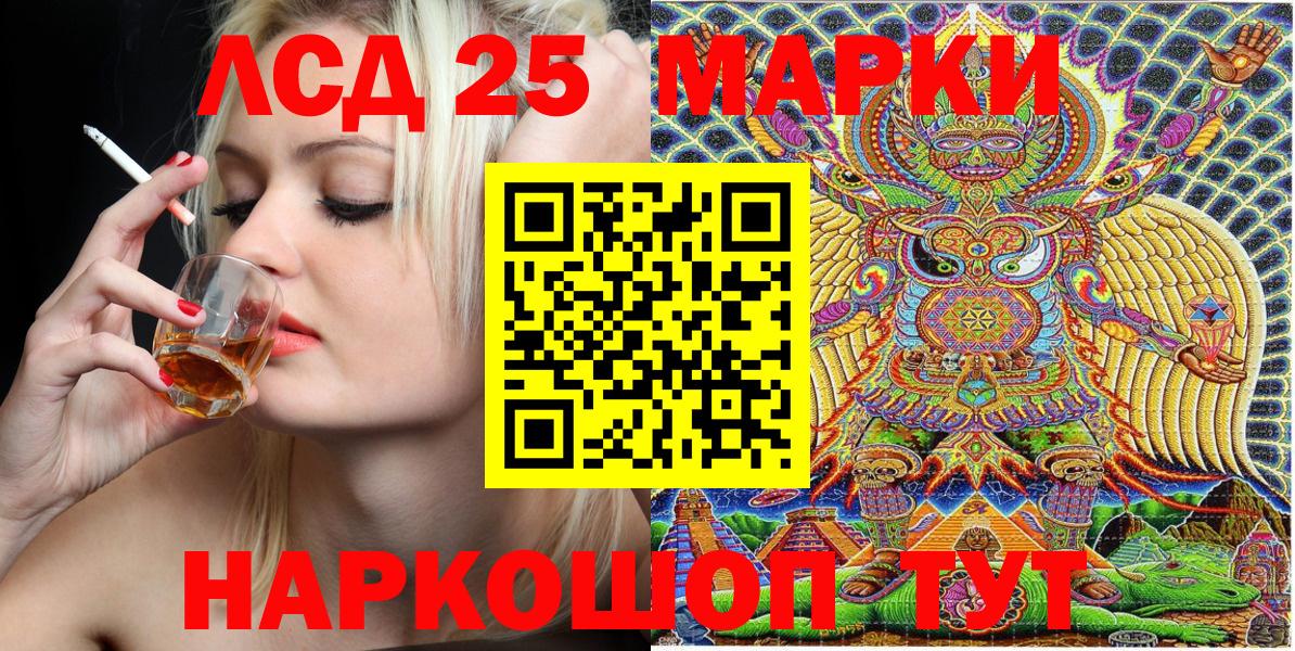 Марки 25I-NBOMe 1500мкг  Вход с VPN  Марки 25I-NBOMe  Благодарный 