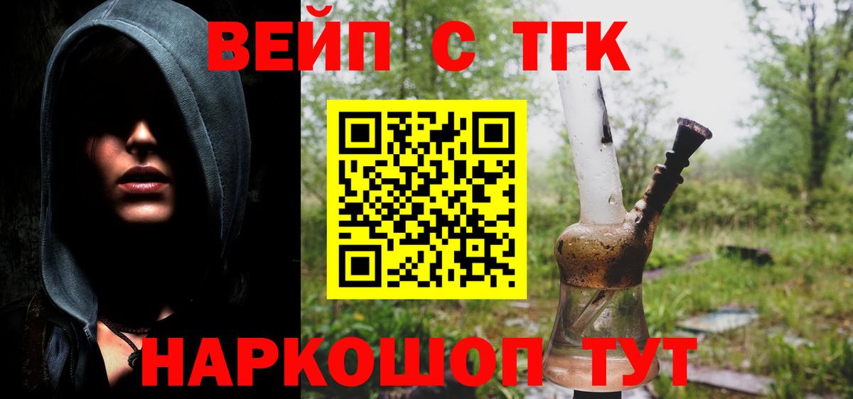 Благодарный  ТГК THC oil  Вход с VPN  ТГК жижа 