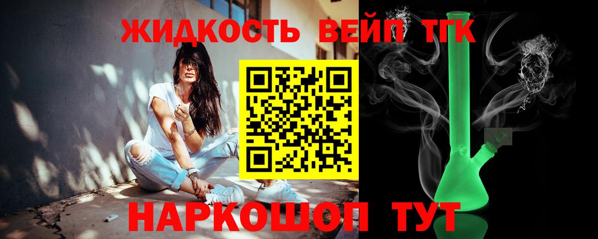 ТГК концентрат Благодарный